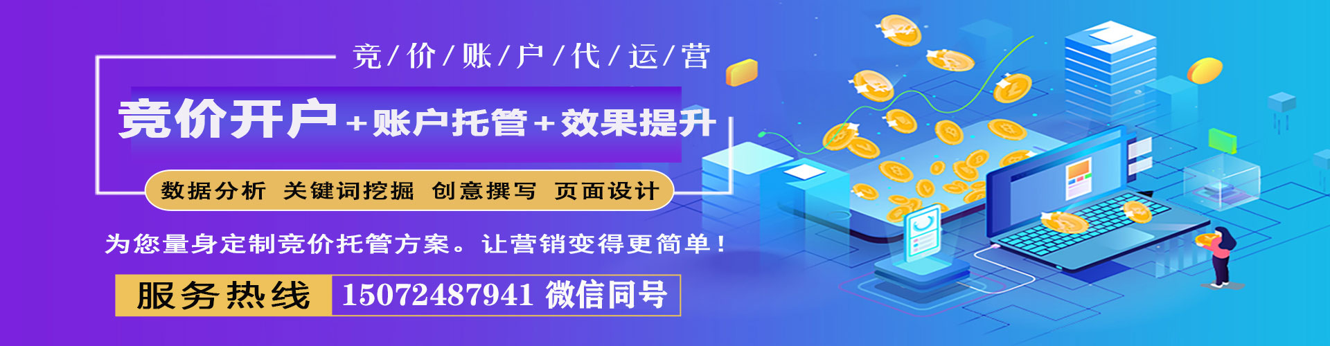淇滨百度搜索推广